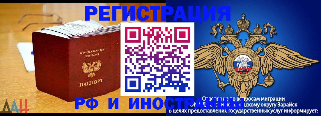 прописка в Котельниках