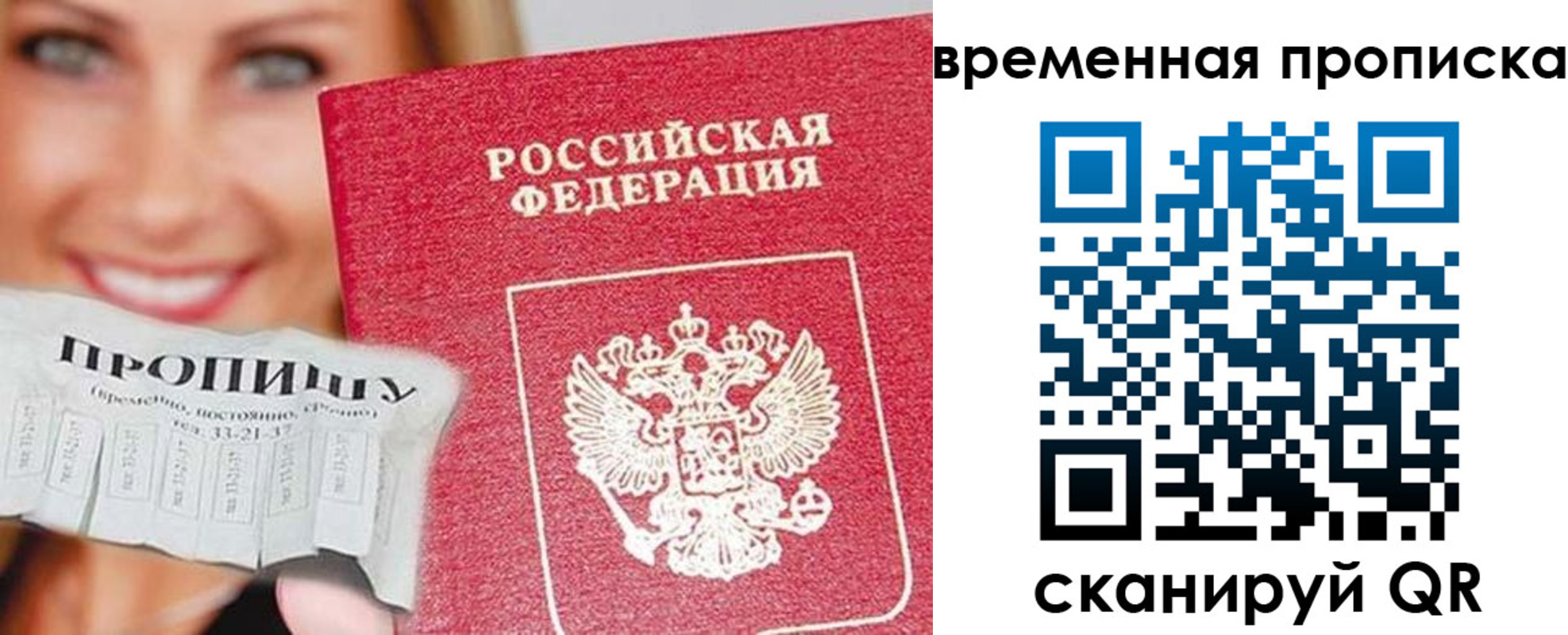 временная регистрация госуслуги в Котельниках