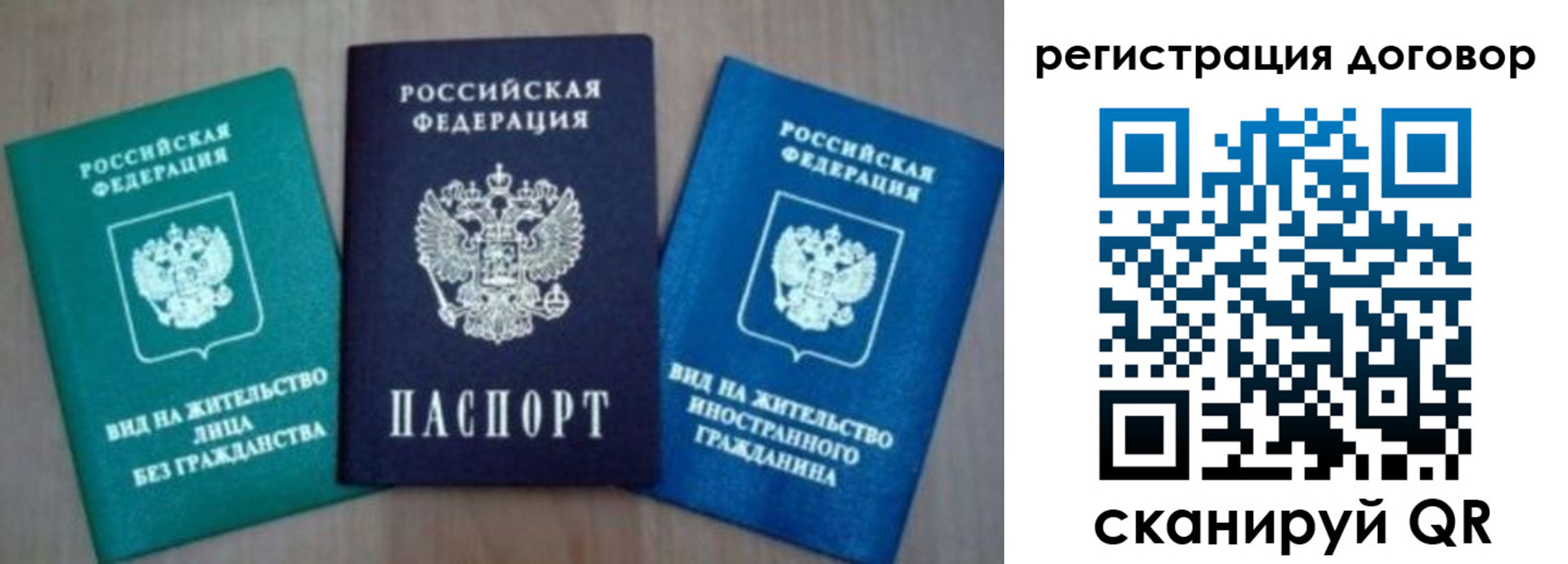 миграционный учет в Котельниках