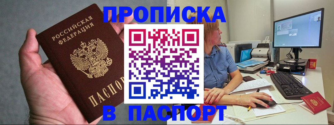 временная регистрация гарантия в Котельниках