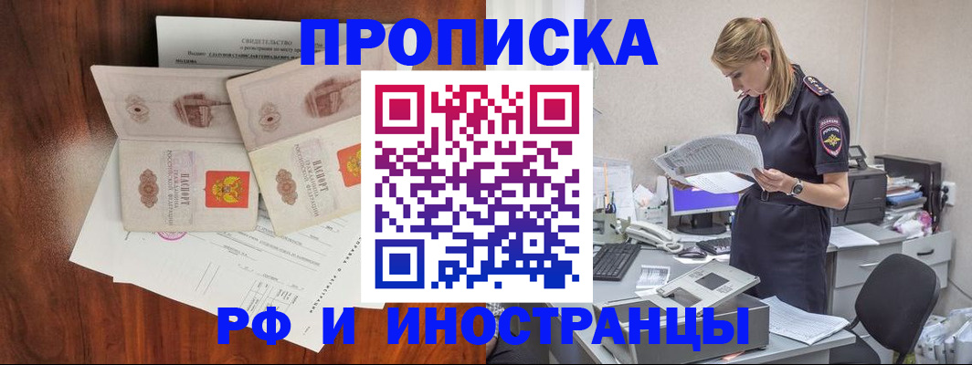 временная регистрация для всех в Котельниках