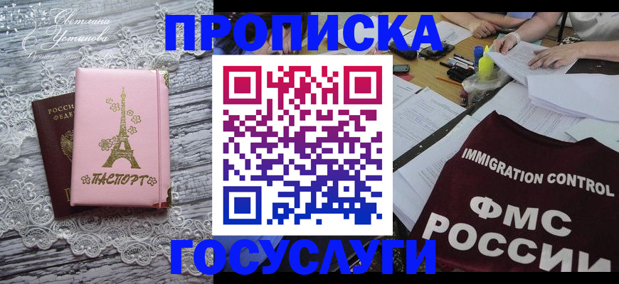 временная регистрация поиск в Котельниках