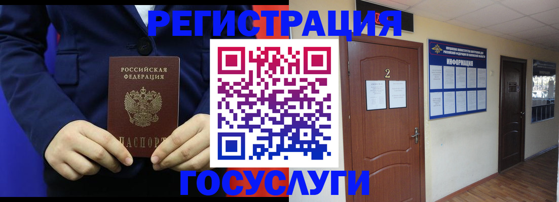 временная регистрация в квартире в Котельниках