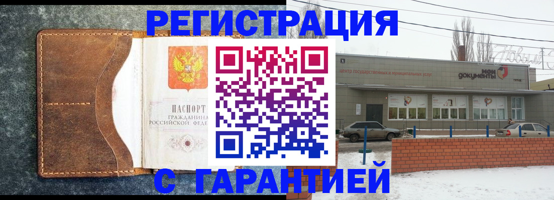 временная прописка в Котельниках